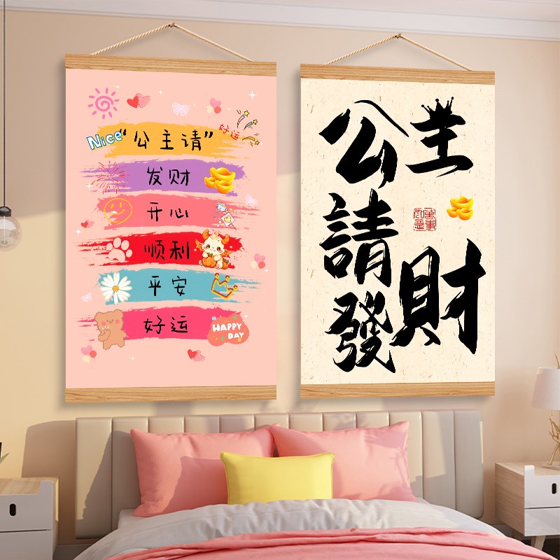 网红美容院墙面装饰挂壁画公主请发财生财字画高级感氛围布置贴纸