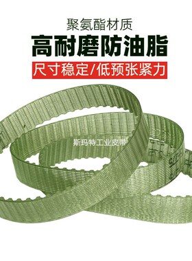 同步带T5-1400 1410 1440 1465 1500 1520 1600 聚氨酯钢丝传动带