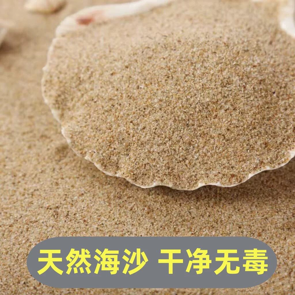 鱼缸底砂天然圆粒水晶沙免洗铺面石子多肉铺面沙儿童玩耍细沙子