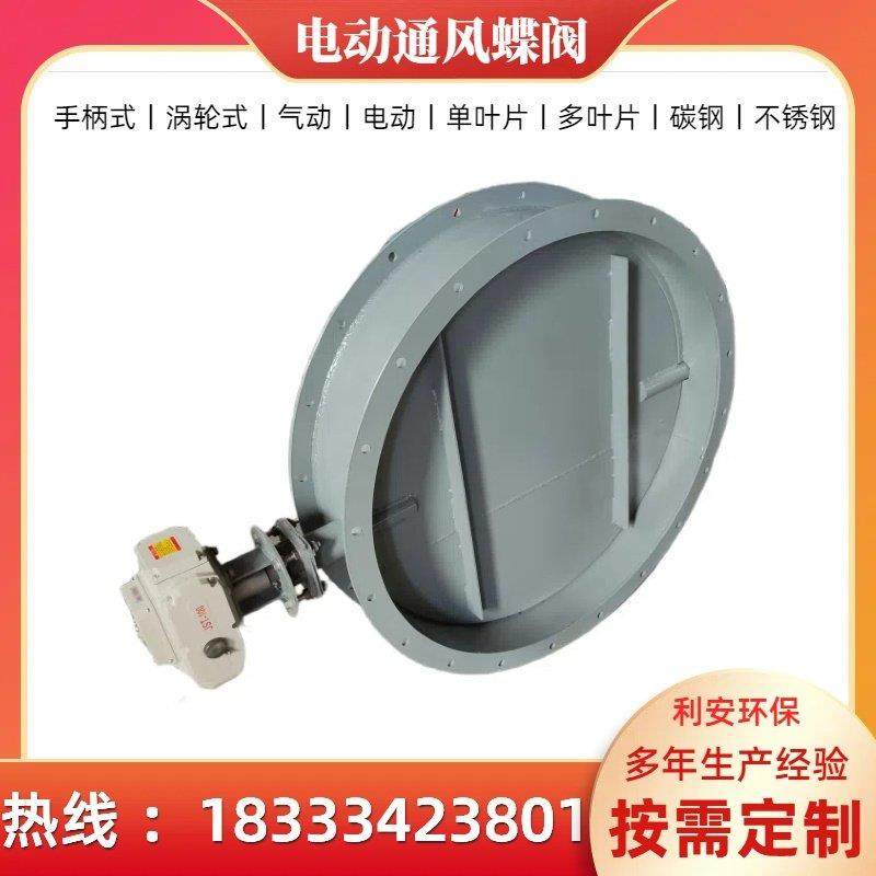 电动通风调节阀开关型风管烟气管道手动气动单叶多叶电动通风蝶阀,五金/工具,蝶阀,淘宝优惠券,粉丝福利购,淘宝优惠卷