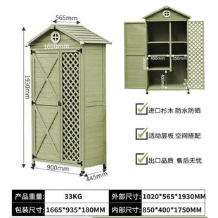 户外花园实用柜庭院阳台储物柜防雨遮阳工具室户外田园风格 储物柜