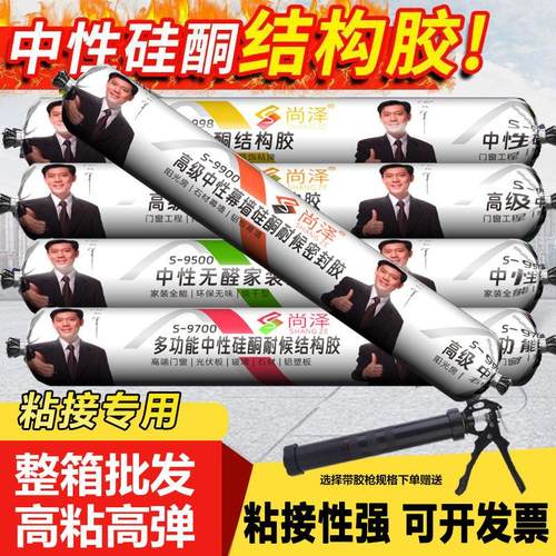 995中性硅酮结构胶防水密封胶门窗玻璃瓷砖外墙工程专用防水整箱