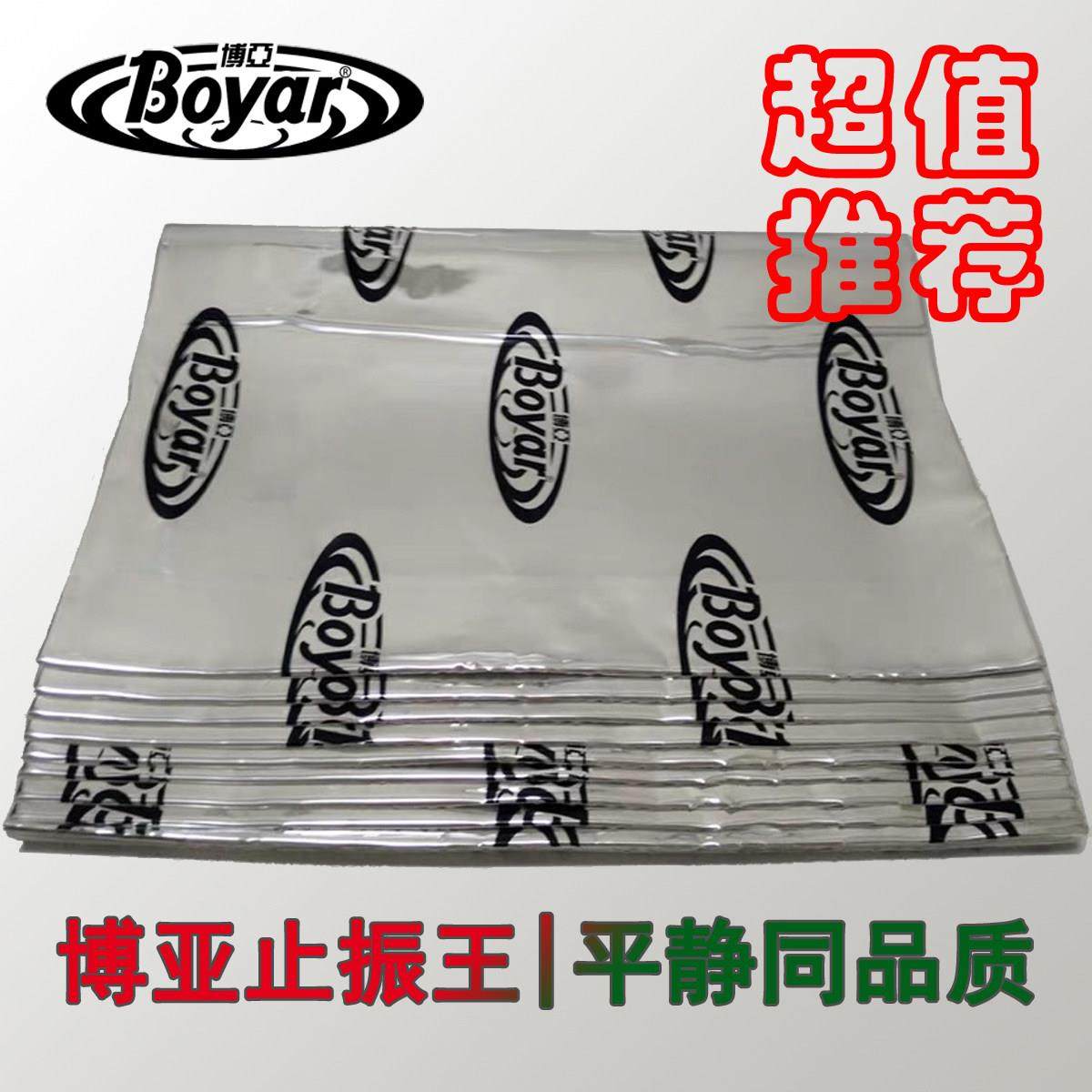 平静汽车隔音材料 博亚丁基胶止振垫止震板温莎白棉 环保阻燃隔热,汽车零部件/养护/美容/维保,隔音隔热棉,淘宝优惠券,粉丝福利购,淘宝优惠卷