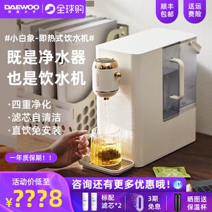 净饮一体机即热饮水机家用净水器机自来水过滤 大宇台式