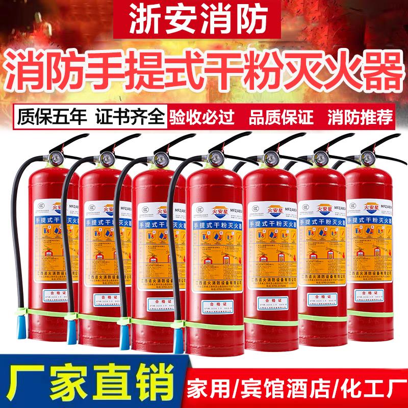 灭火器家用店用车用4公斤工厂专用干 干粉手提式1/2/3/5/8kg消防