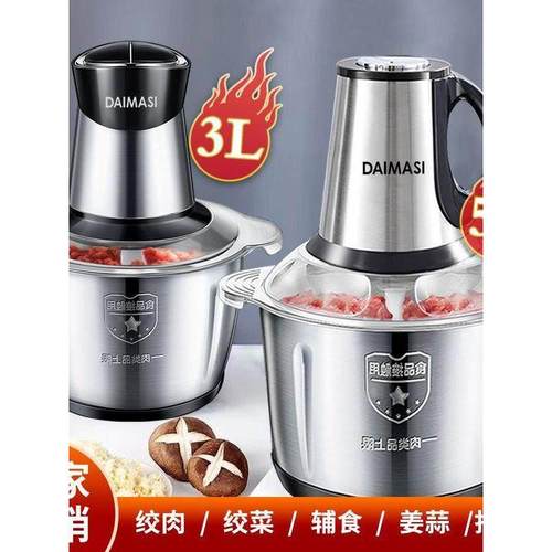 戴玛斯电动绞肉机家用多功能料理机搅拌搅馅绞馅蒜蓉泥器辣椒