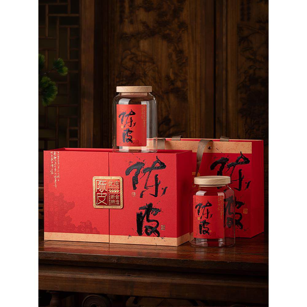 陈皮包装盒空礼盒125克玻璃储存罐新会陈皮专用礼品盒空盒子定制,包装,茶叶包装,淘宝优惠券,粉丝福利购,淘宝优惠卷