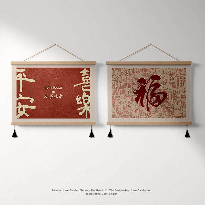 电表箱免打孔装饰画 画新中式沙发背景墙壁画 画卧室床头平安喜乐,家居饰品,现代装饰画,淘宝优惠券,粉丝福利购,淘宝优惠卷