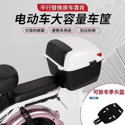 新国标小型电瓶自行车后尾储物箱电动车后备箱通用储物收纳工具箱