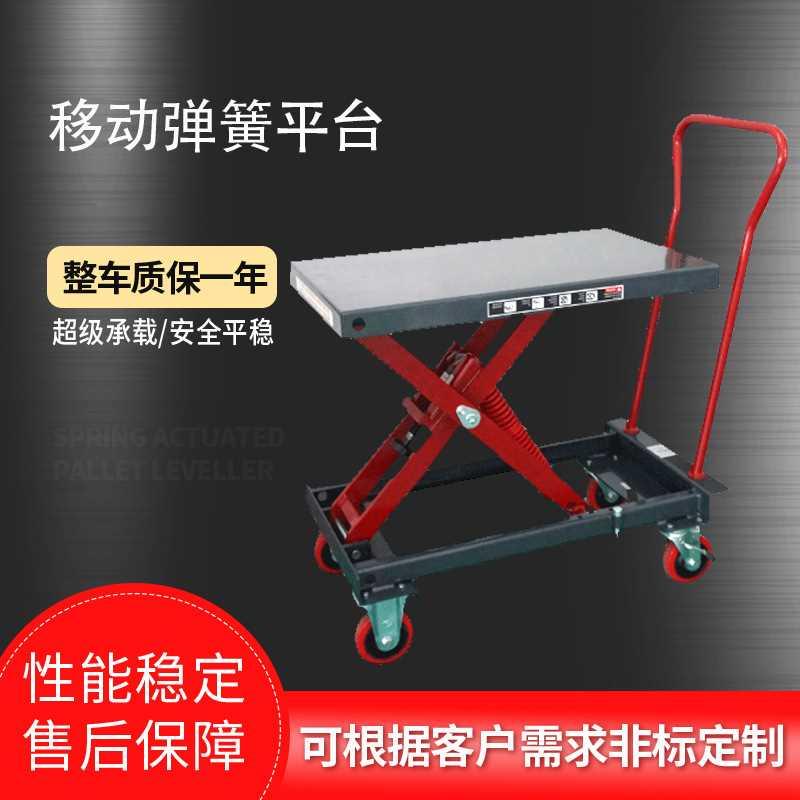 移动弹簧平台车 手推模具移动弹簧升降式推车 自动升降平板车