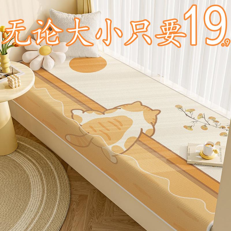 飘窗垫窗台垫可爱爬床2025新款夏季防水防滑卧室阳台坐垫定制垫子