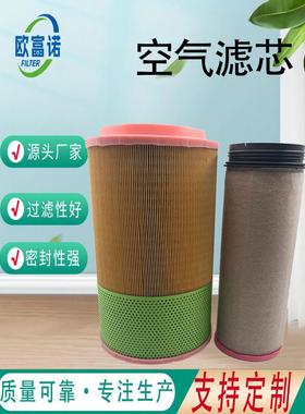 厂家现货C26980空气滤芯空压机发电机组空气滤芯船舶大型发动机