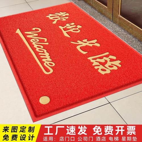 欢迎光临门垫电梯店铺地垫防滑进门门口迎宾加厚商用LOGO地毯定制