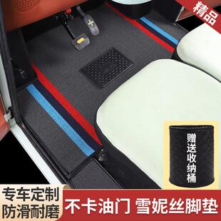 专用海宝柠檬PLUS电动四轮车脚垫脚踏垫加厚耐磨耐用防滑三代垫