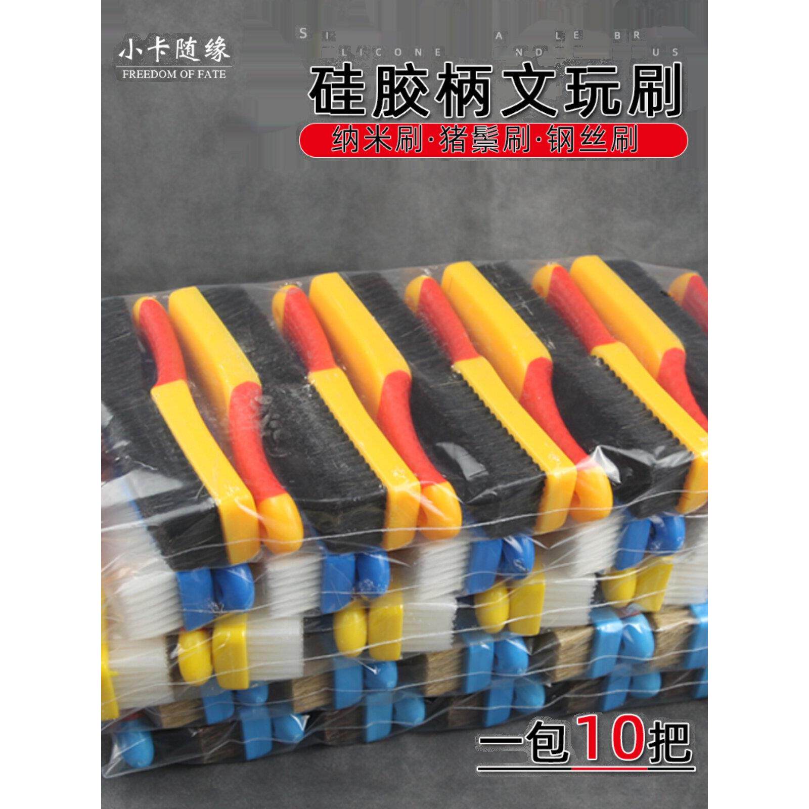 文玩纳米硬刷子工具核桃金刚菩提子套装钢丝保养清理猪鬃毛刷整包