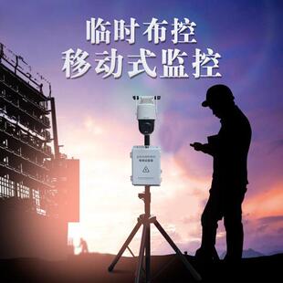 4g监控器带电池野外摄像机看工地临时施工高清免插电探头 移动式