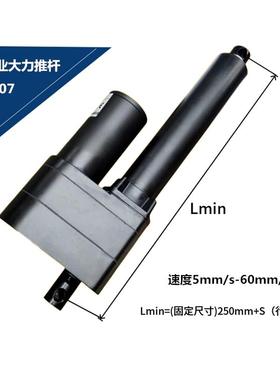 700MM24V12V36V48V工业大推力直流电动推杆电机直线驱动杆升缩杆