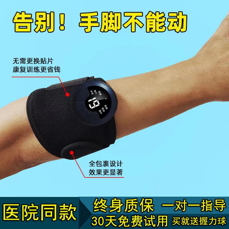 中风偏瘫手脚腿部康复训练器材手指电动复健仪手部肌肉萎缩锻炼器