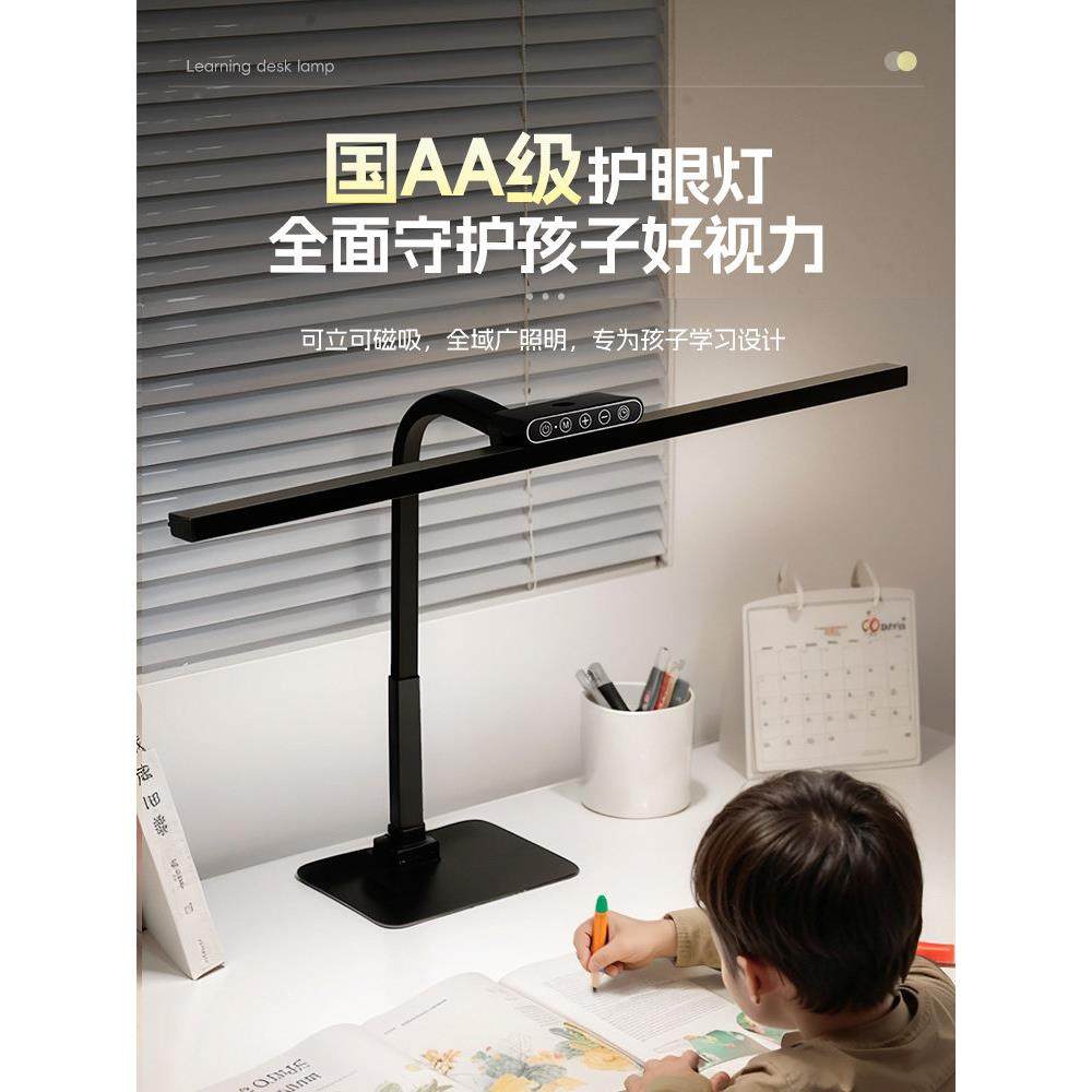 护眼灯学习专用台灯国AA小学生儿童书桌面写字写作业孩子2025新款,家装灯饰光源,阅读台灯(护眼灯/写字灯),淘宝优惠券,粉丝福利购,淘宝优惠卷
