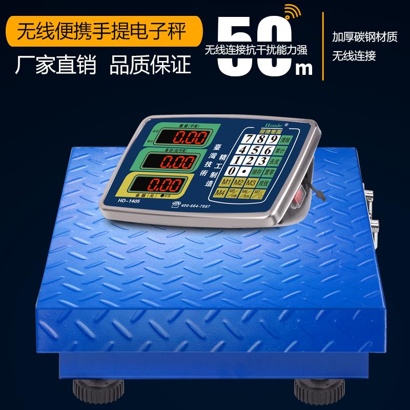 无线秤不锈钢无线电子秤台秤300KG商用秤手提无线计价秤台称磅秤