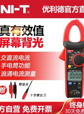 优利德UT216C数字钳形万用电表自动交直流钳形表600A电工多功能钳