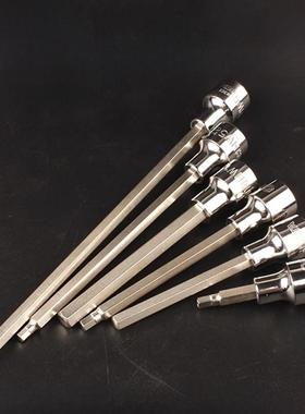 世达保用12.5MM系列加长内六角旋具头24301大飞批头套筒扳手24306