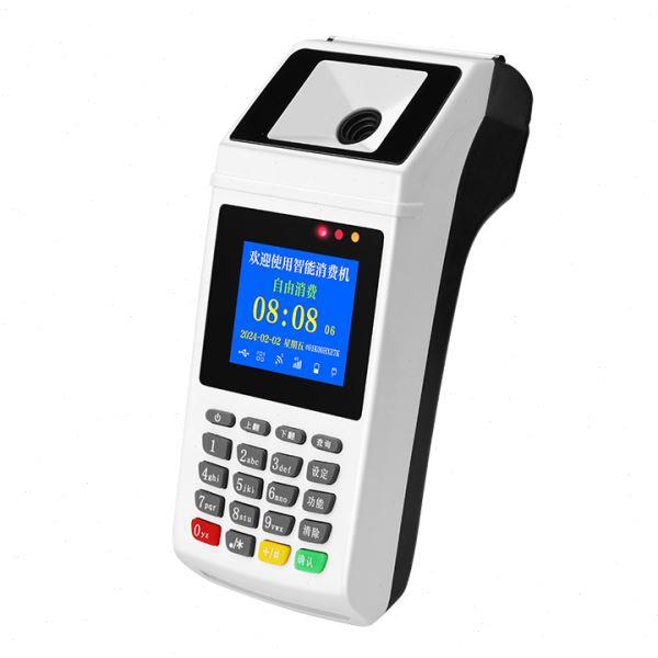 手持消费一体机食堂ic卡管理系统移动支付餐饮饭店扫码点餐收款机