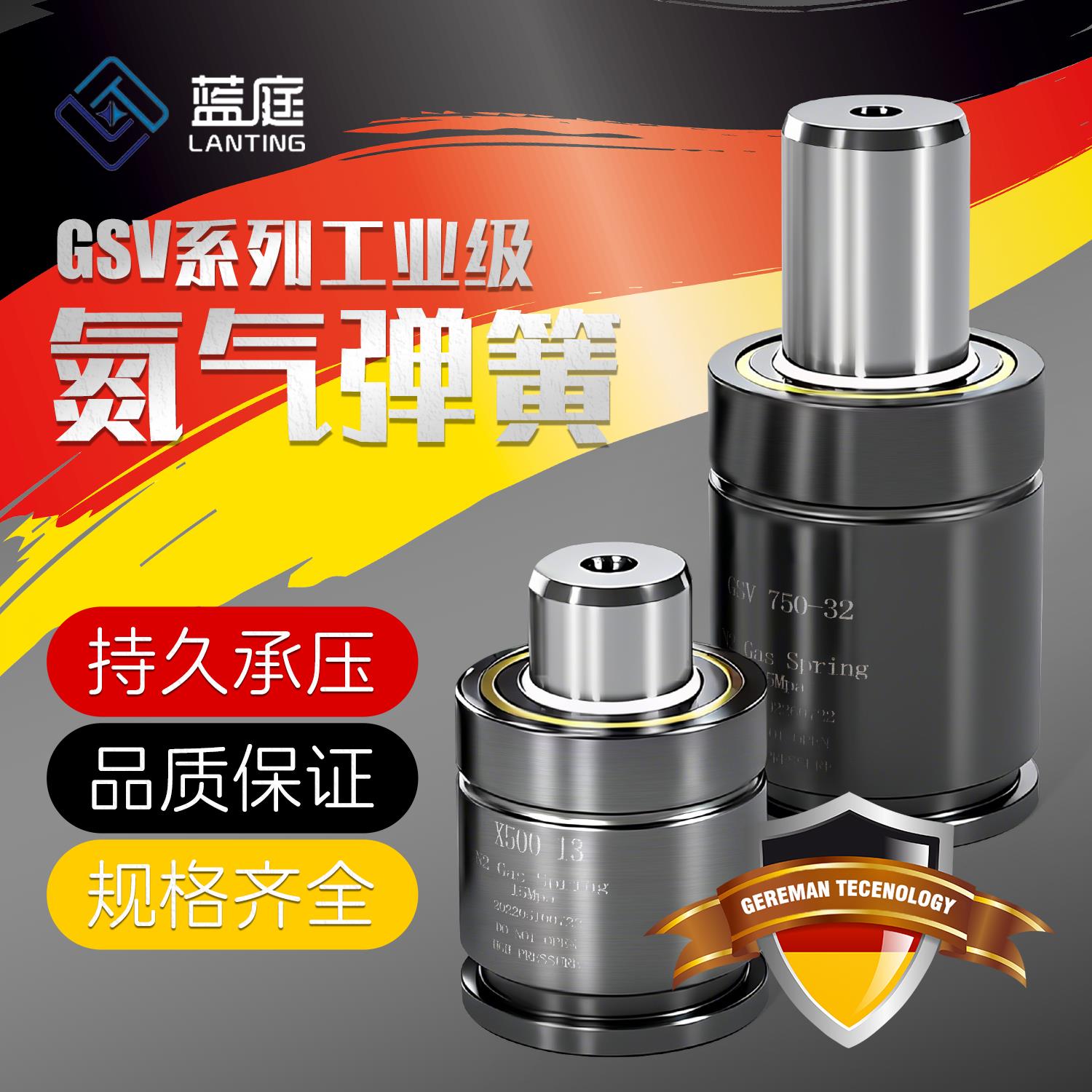 氮气气弹簧拉伸冲压模具氮气缸氮气簧GSV/K/X170 320 350 500 750