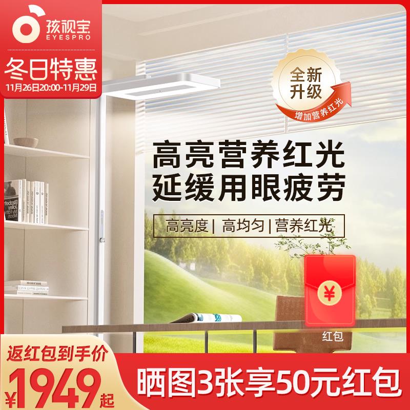 孩视宝阳光护眼台灯儿童学生书桌阅读学习专用落地钢琴灯E5大路灯