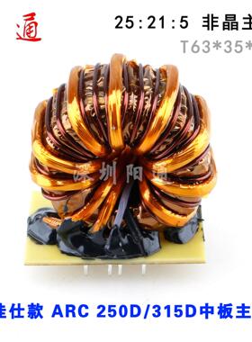 HS26703 25:21:5 T63x35x36 恒昇 双电压主变 中板非晶变压器