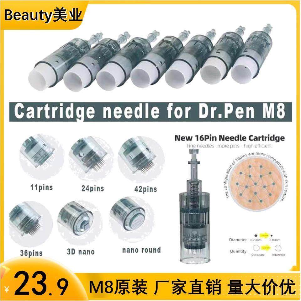 韩国Dr.pen M8小黑笔电动微针针头纳米微晶水光针MTS导入仪器原装,美容美体仪器,电子美容仪（非器械）,淘宝优惠券,粉丝福利购,淘宝优惠卷