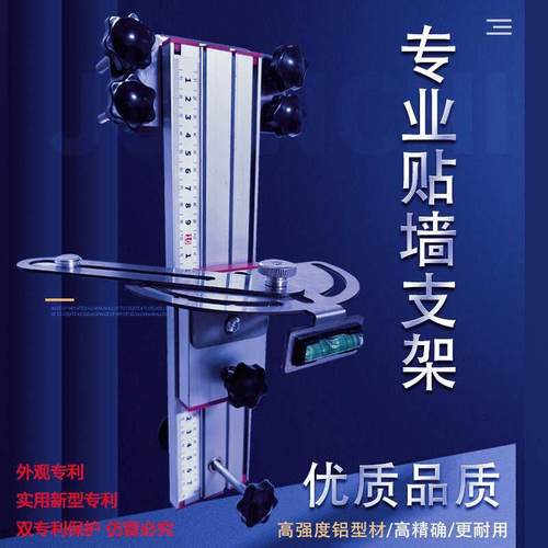 水平仪挂架支架可调节红外线上墙通用型木工吊顶瓦工贴砖靠墙支架