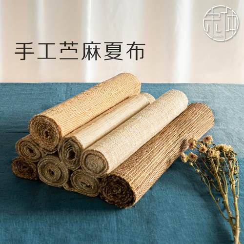 夏布面料手工DIY苎麻布料散剪桌旗茶席中式长条茶旗定制