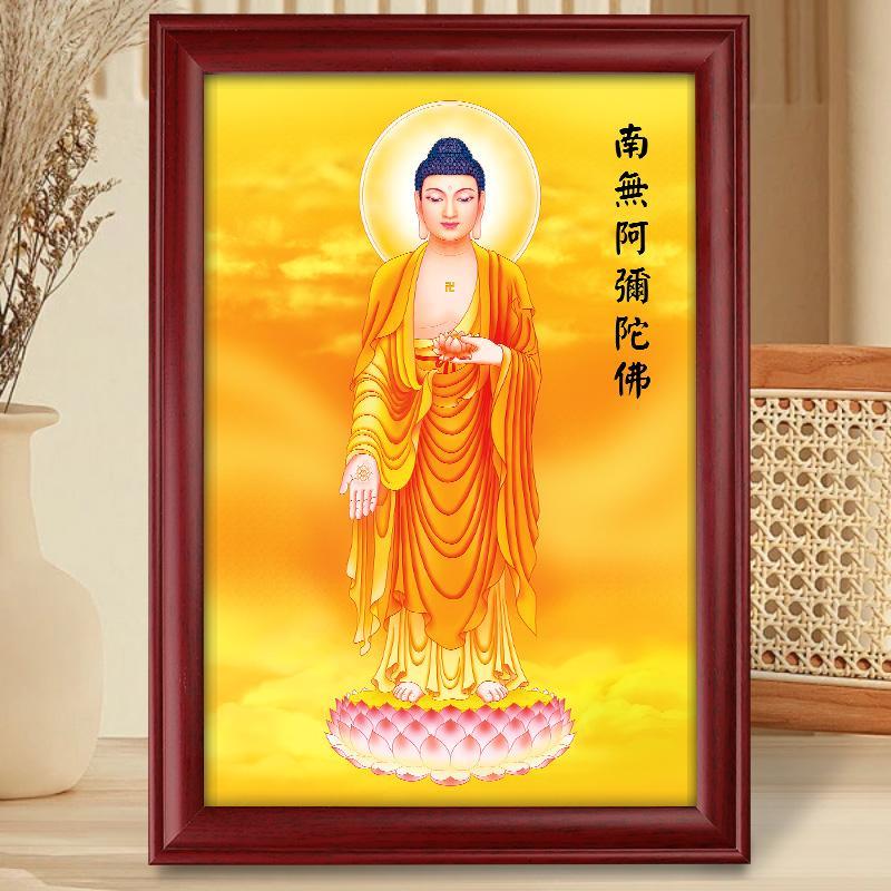 南无阿弥陀佛佛像挂画摆件客厅供奉神像画像装饰画接引图相框摆台