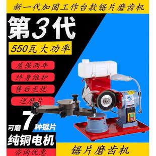 合金锯片磨齿机小磨王磨锯机磨锯片机器磨刀机锯片研磨机磨锯片机