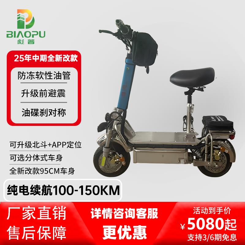 彪普代驾车 不锈钢两轮滑板电动车不锈钢折叠车电池箱可拆分