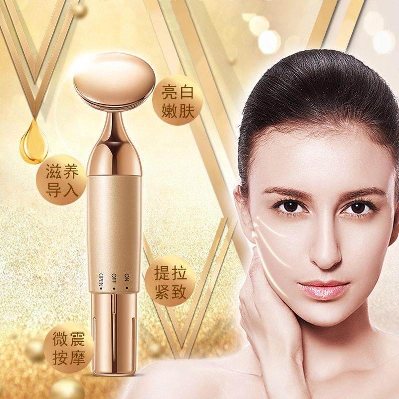 面部美容仪按摩提拉美眼仪器面部电子美容精华导入仪旋转黄金棒,美容美体仪器,水光仪/导入仪,淘宝优惠券,粉丝福利购,淘宝优惠卷
