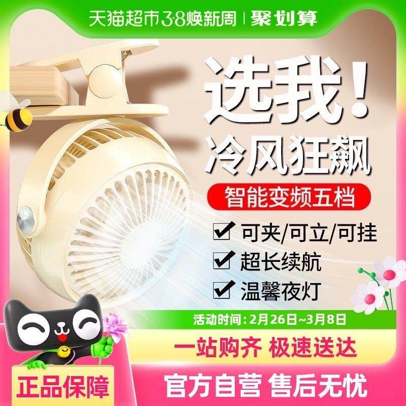 倍想USB夹式小风扇台扇迷你静音大风力充电宿舍办公室桌面,生活电器,户外风扇/移动风扇,淘宝优惠券,粉丝福利购,淘宝优惠卷