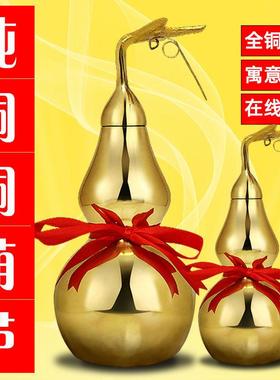 全铜葫芦摆件开 盖空心五帝钱挂件家居桌面装饰饰品大小号