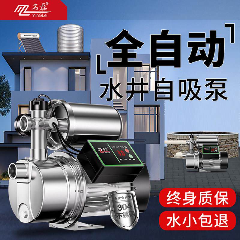 水井自吸抽水泵家用水井自吸增压泵全自动款大吸力农村深水井220v