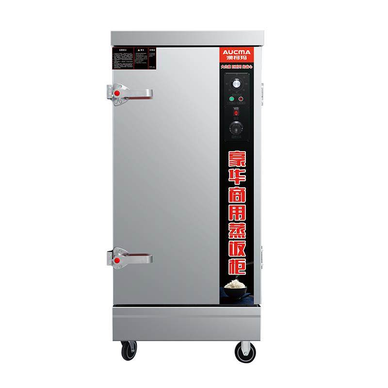 澳柯玛蒸饭柜商用电蒸箱食堂小型蒸车机米饭馒头包子全自动蒸柜炉