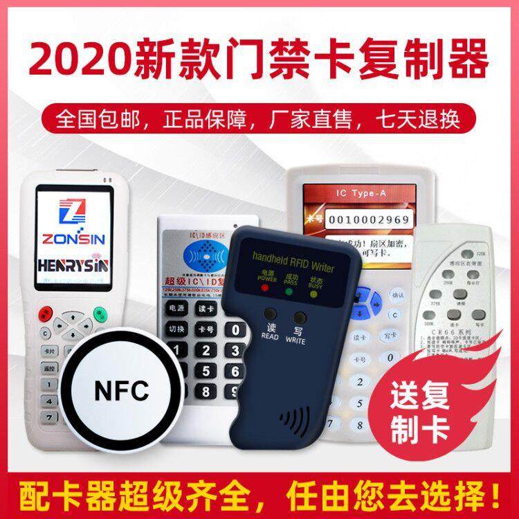 icid门禁卡复卡器读写器写卡器电梯卡小区加密复刻解码器复制机器