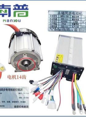 南普1500/2000W三轮四轮车对接头高速矢量正弦波电机控制器