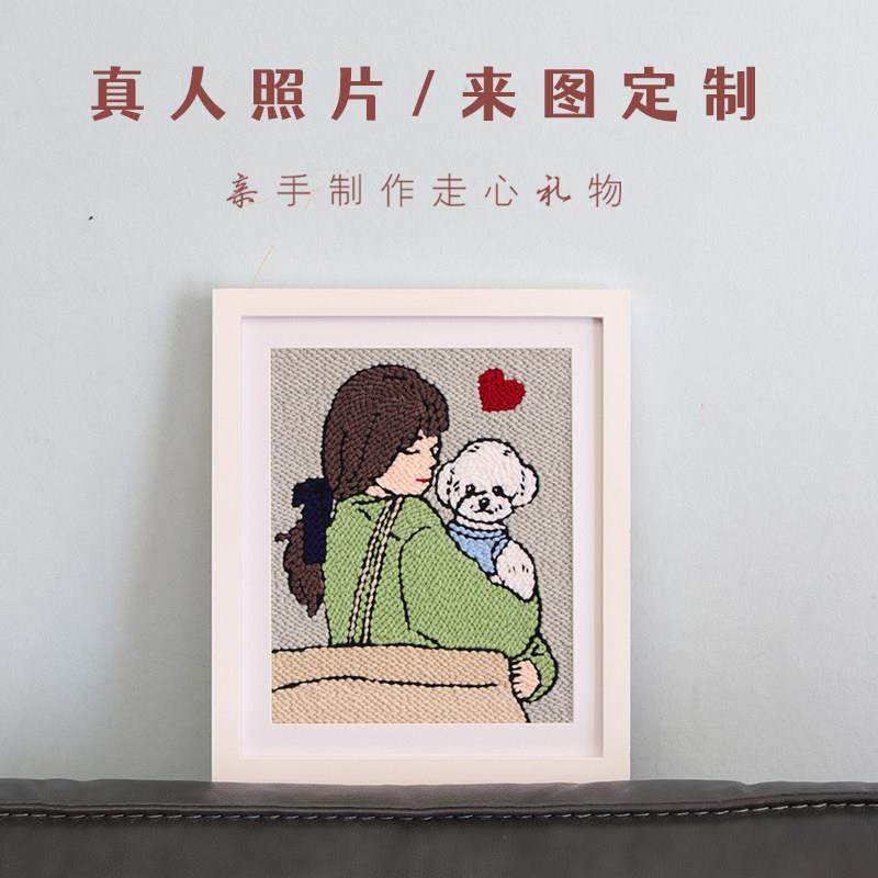 戳戳绣照片定制手工DIY相框毛线画情人节送男友生日闺蜜结婚礼物,居家布艺,戳戳绣,淘宝优惠券,粉丝福利购,淘宝优惠卷