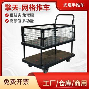 擎天网格推车带围栏手推车双层工具车周转车围笼车仓库拉货搬运车