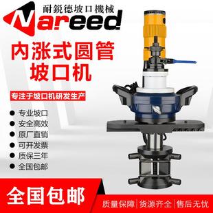 内涨式坡口机圆管电动倒角手持不锈钢管道平口磨口管子钢管铣边机