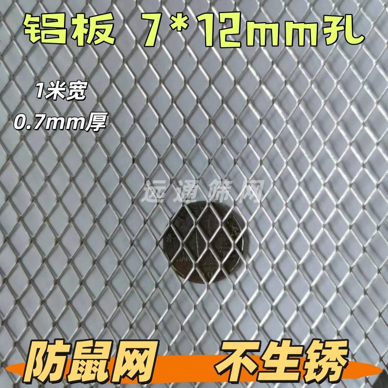 304不锈钢钢板网菱形网格板扩张板装饰隔离网小孔3*6MM