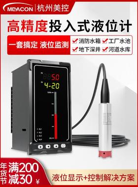 美控MIK-P260投入式液位计探头变送器静压显示控制水位液位传感器
