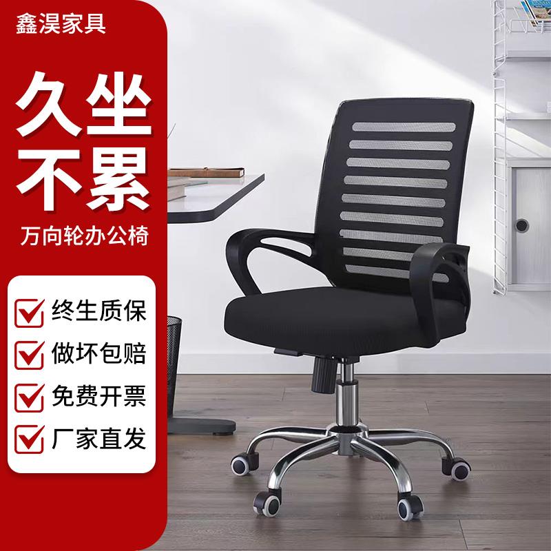 办公椅子舒适久坐职员椅会议万向轮靠垫护腰电脑座椅家用学习转椅