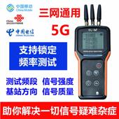 物联网4G信号测试仪5G信号测试机手机信号检测仪信号强度频段测试